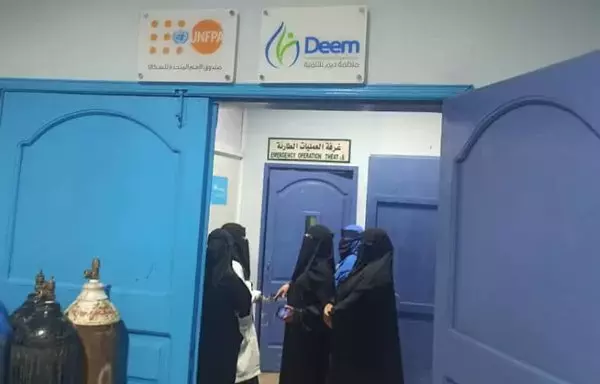 Women seek treatment for obstetric fistula at a clinic that al-Mukalla Hospital in Hadramaut province conducted between July 15 and 30. [UNFPA Yemen]