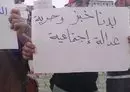 
A sign raised in al-Suwayda reads, "We want bread, freedom and social justice," in protest against the country's difficult economic conditions, on August 21. [suwayda24.com]        