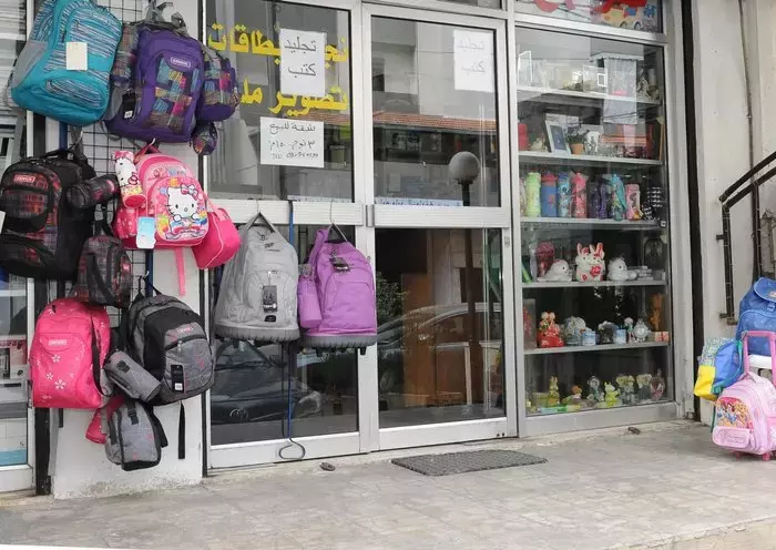 Amid Lebanon's economic crisis. the price of textbooks, school bags and other supplies have risen. [Naji Akram/Al-Fassel]