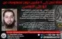 
The Rewards for Justice program is offering up to $5 million in rewards for information about Abu Ali al-Tunisi, the leader of manufacturing for ISIS in Iraq. [Rewards for Justice]        
