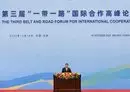 
China's President Xi Jinping speaks during the opening ceremony of the third Belt and Road Forum for International Cooperation at the Great Hall of the People in Beijing on October 18. [Pedro Pardo/AFP]        