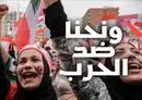 
This screenshot from a video shows Shia women taking part in the 2019 demonstrations against the situation in Lebanon, chanting, 'We are against war!' [Shias Against War Facebook page]        