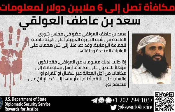 The United States is offering a reward of up to $6 million for information leading to the arrest of new AQAP leader Saad ben Atef al-Awlaki. [Rewards for Justice]