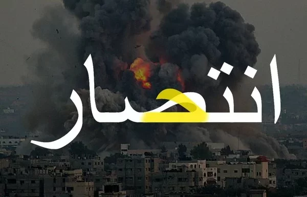 In a November 17 post on X, Lebanese social media users mock Hizbullah by replacing the Arabic letter 's' with a yellow 'h' -- the party's signature color -- to change the word 'victory' to 'suicide.'