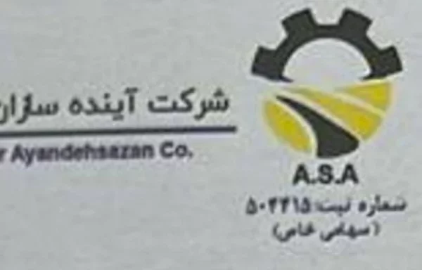 Aria Sepehr Ayandehsazan logo is seen in a Joint Cybersecurity Advisory issued October 30.