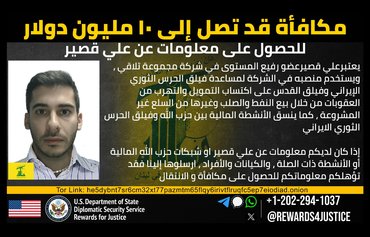 US offers $10 million reward to disrupt Hizbullah's financial networks